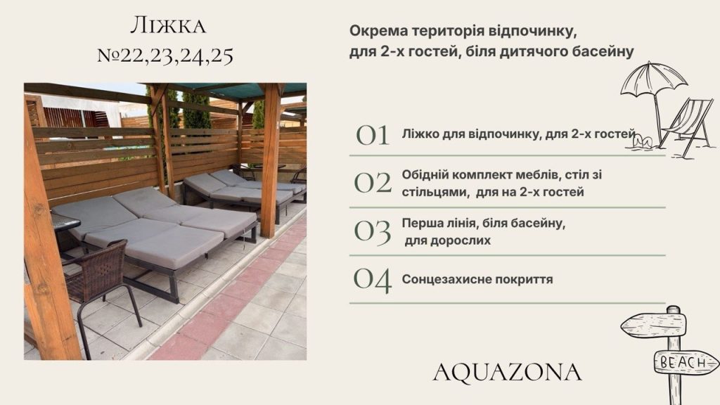 Ліжка комфорт