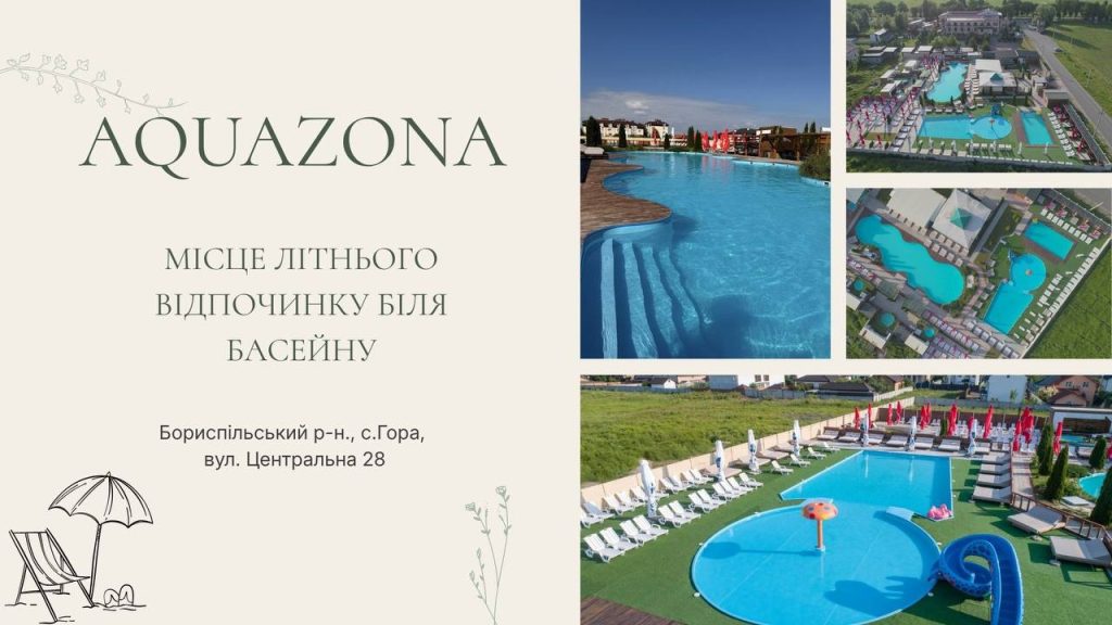 Місце літньго відпочинку біля басейну.